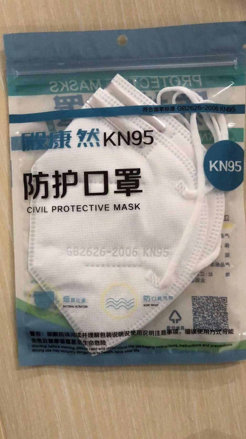 殿康然KN95防护口罩/单个的价