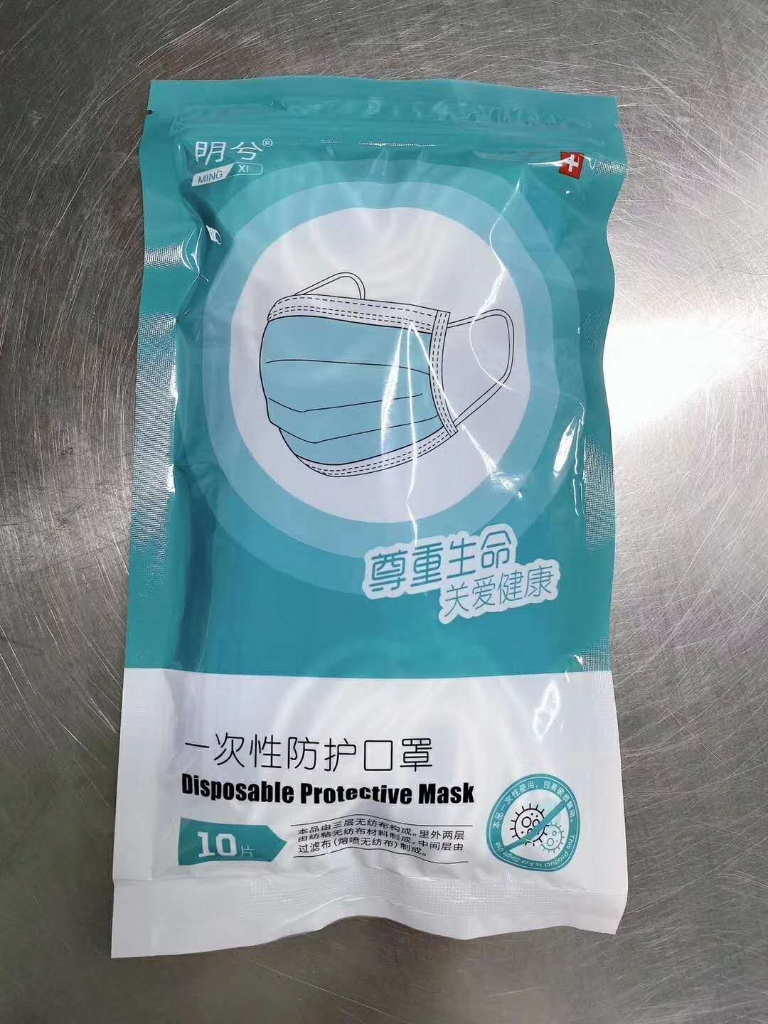明兮*一次性防护口罩