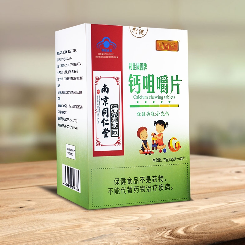 绿金家园*利佳康园牌钙咀嚼片