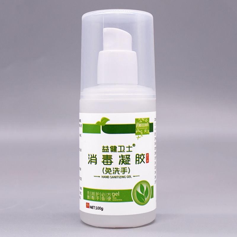 益健卫士*免洗手消毒凝胶