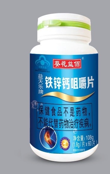 葵花益佰*益天乐牌铁锌钙咀嚼片