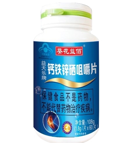 葵花益佰*益天乐牌钙铁锌硒咀嚼片