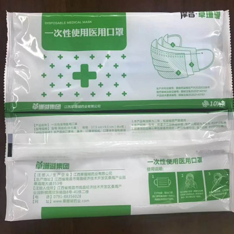 草珊瑚*一次性使用医用口罩