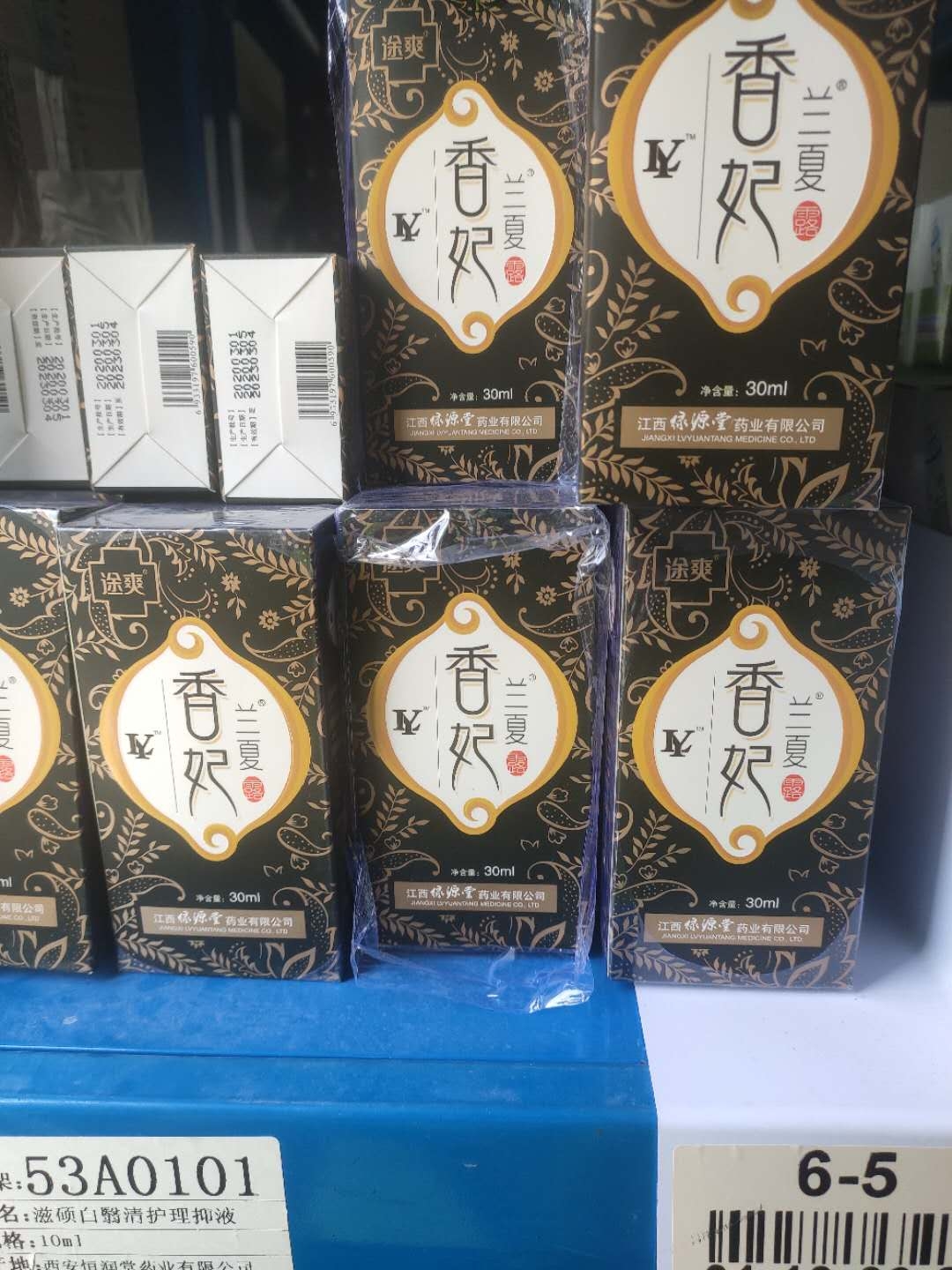 途爽*香妃兰夏露
