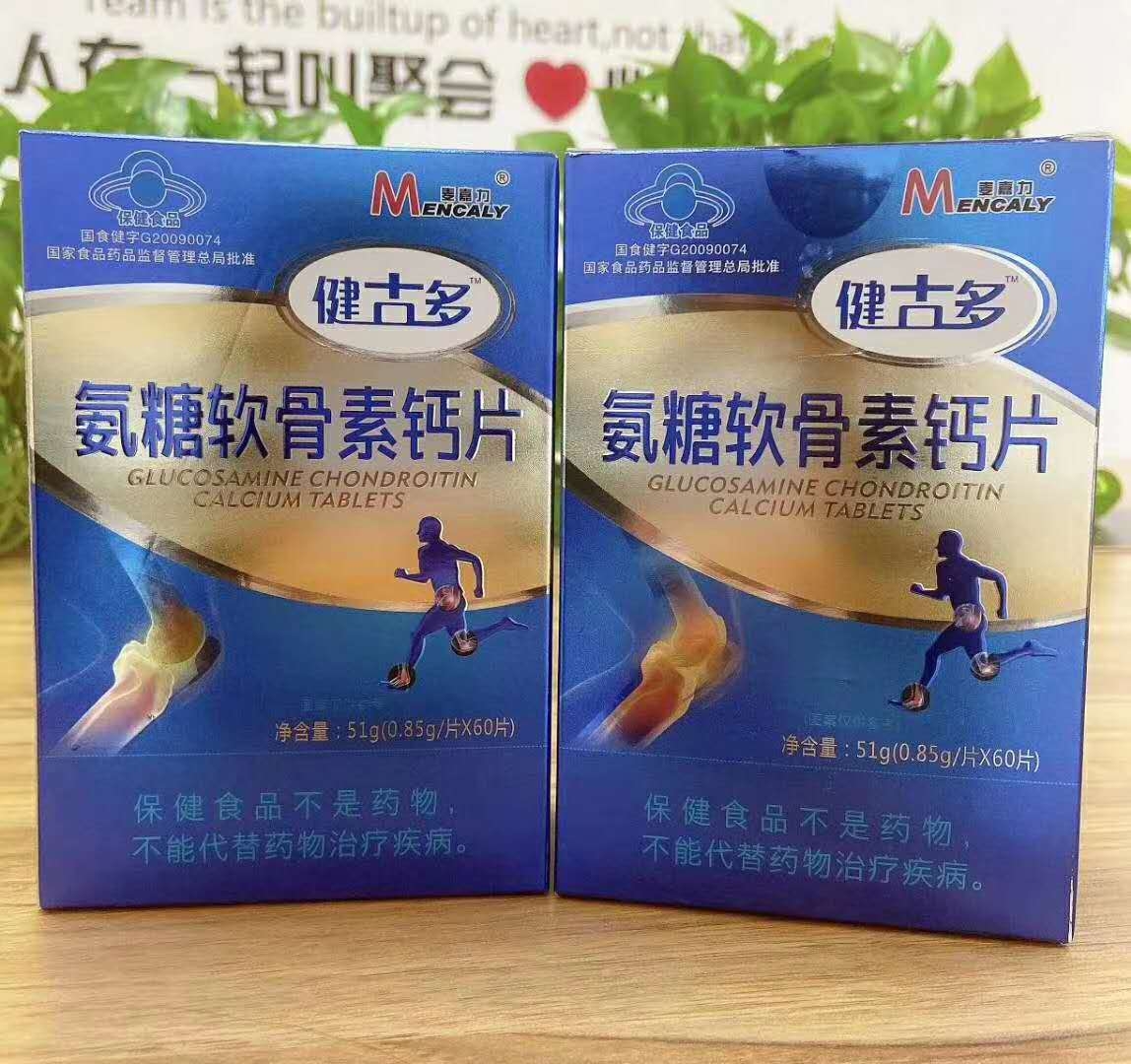 麦嘉力*氨糖软骨素钙片