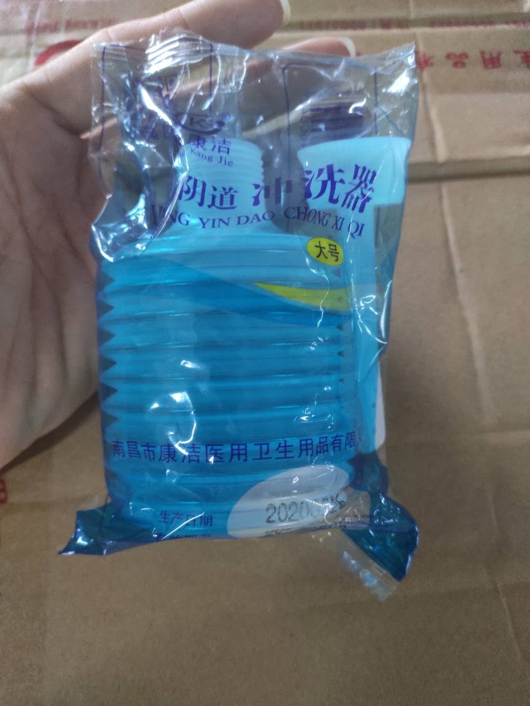永康洁*医用阴道冲洗器