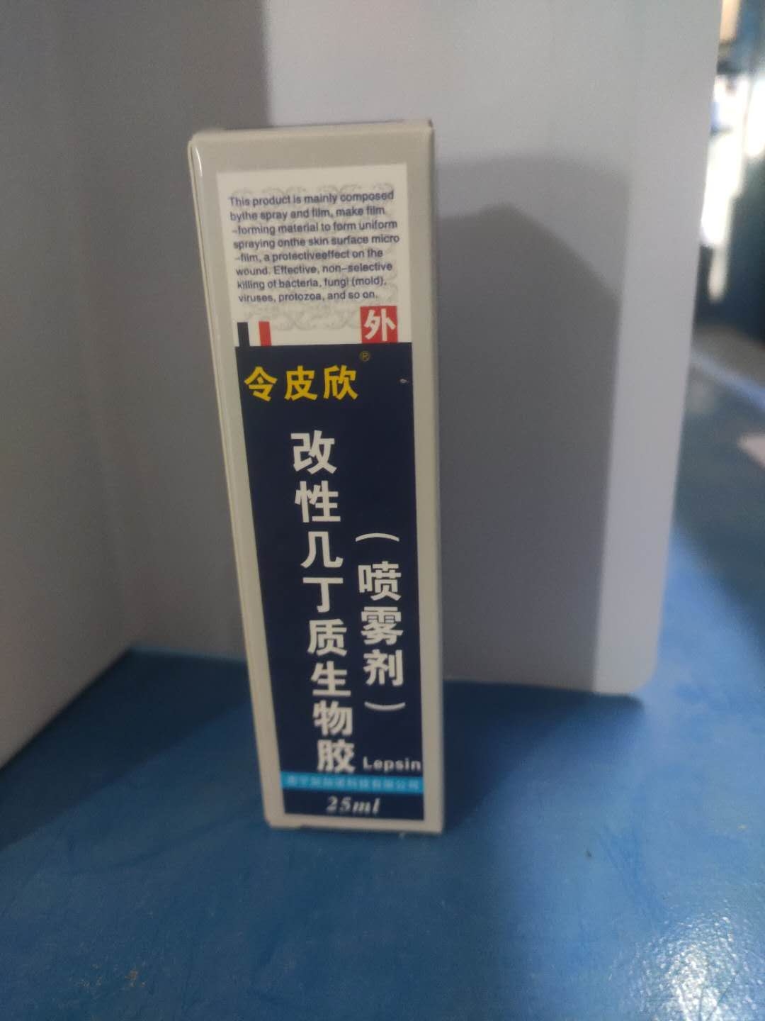 令皮欣*改性几丁质生物胶（喷雾剂）