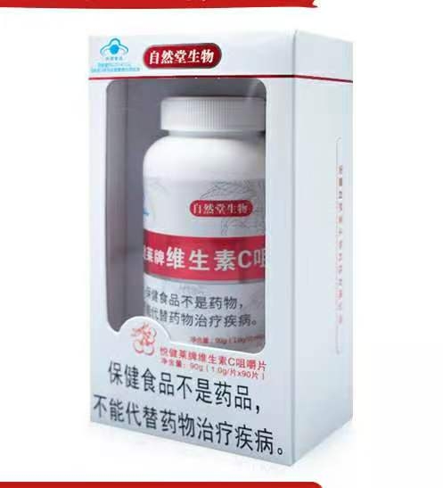 琦硕自然*维生素C咀嚼片