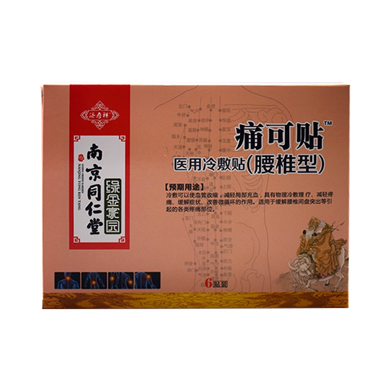 济寿祥*痛可贴医用冷敷贴（腰椎部位型）