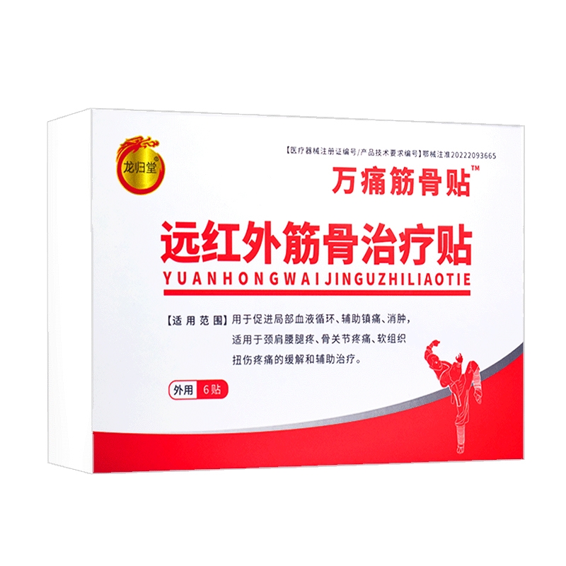 龙归堂*远红外筋骨治疗贴（万痛筋骨贴）