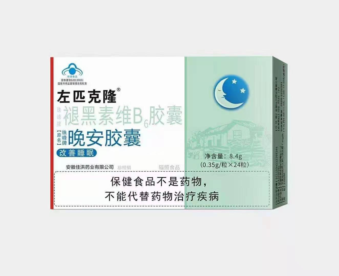 左匹克隆*珠峰牌褪黑素维B6胶囊（晚安胶囊）