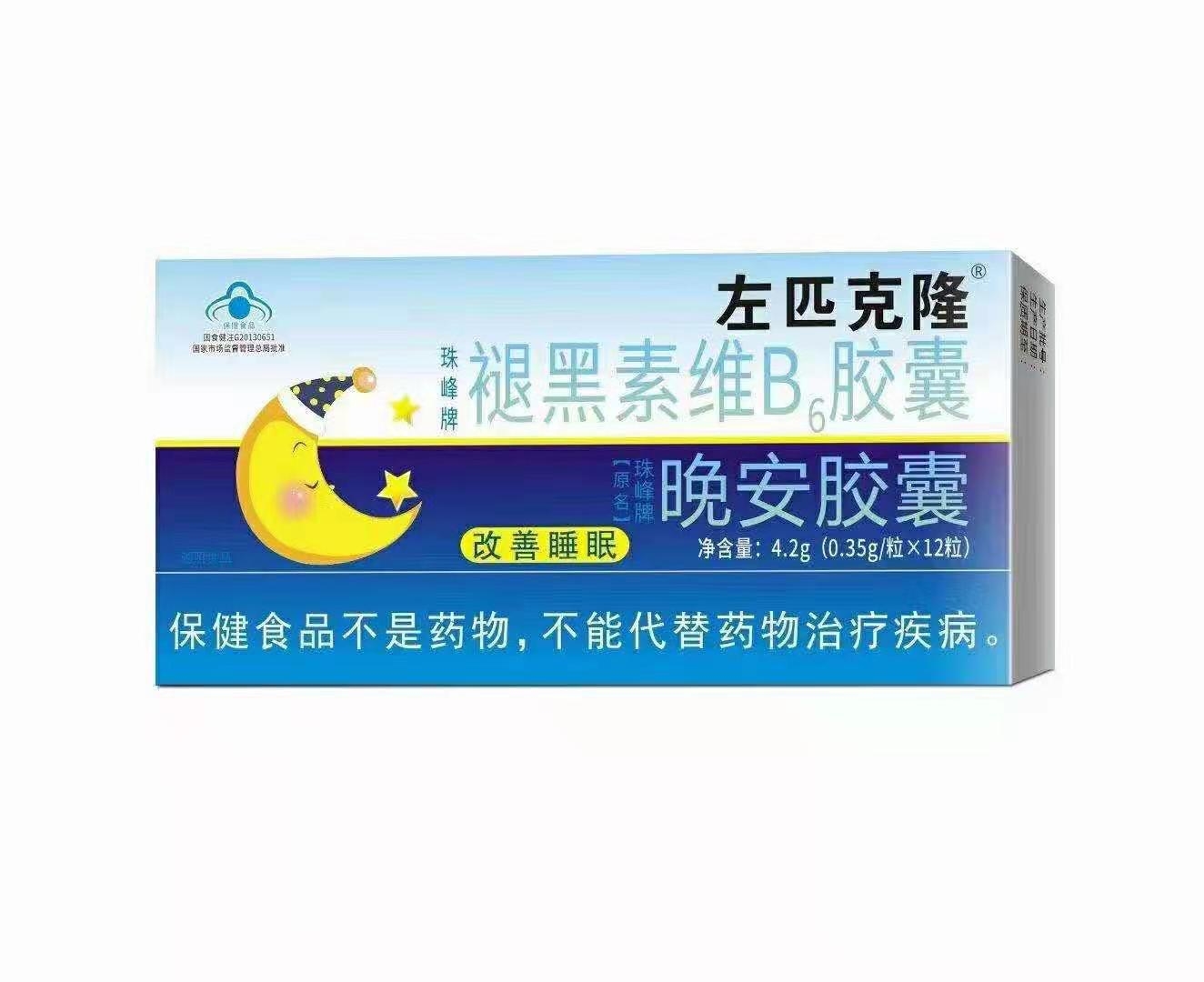 珠峰牌褪黑素维B6胶囊（晚安胶囊）