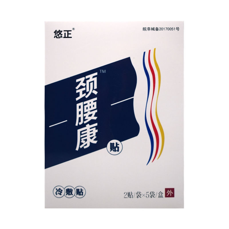 悠正*颈腰康贴