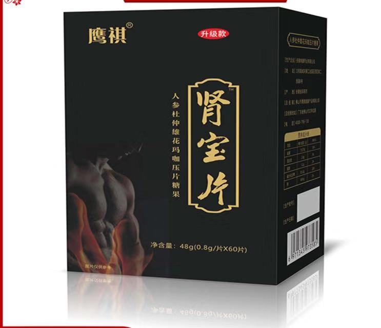 鹰祺*肾宝片*人参杜仲雄花玛咖压片糖果