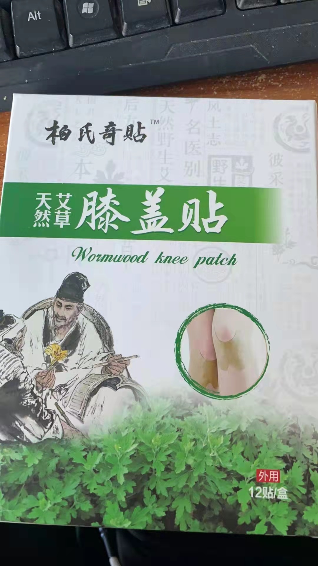 柏氏奇贴*天然艾草膝盖贴