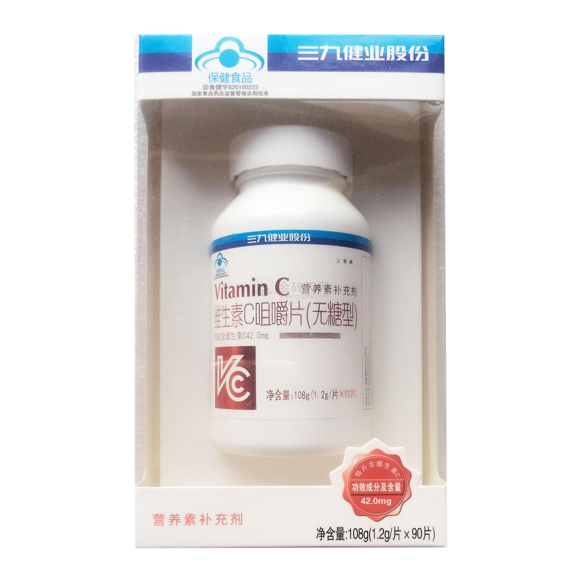 999维生素C咀嚼片