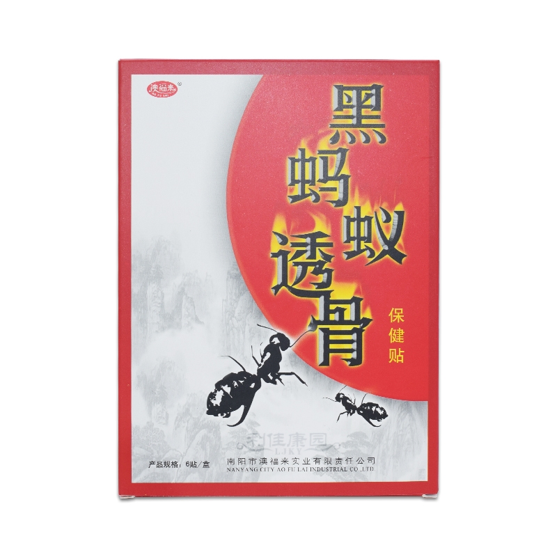 黑蚂蚁透骨保健贴