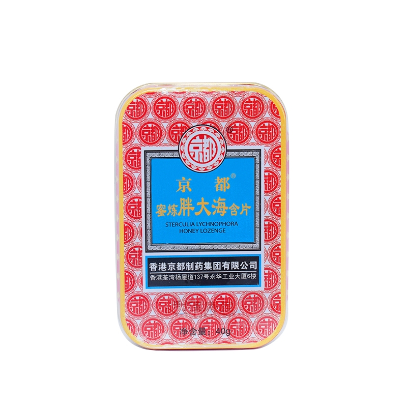 京都 蜜炼胖大海含片(方形铁盒) 