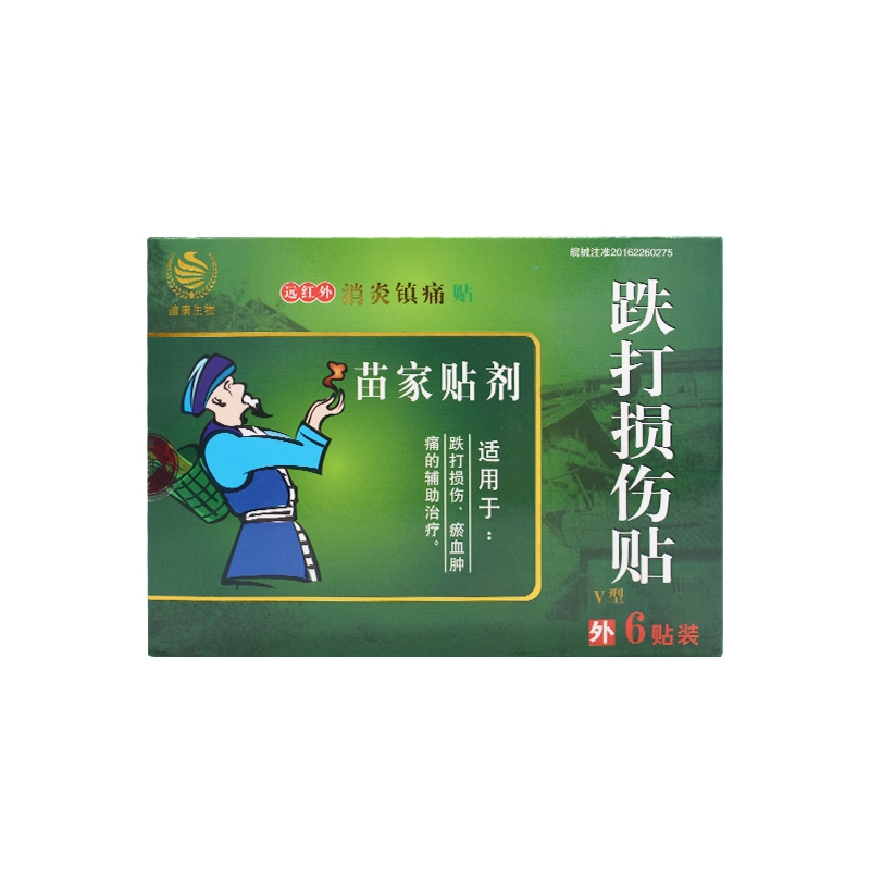 远红外消炎镇痛贴（V型 跌打损伤贴）