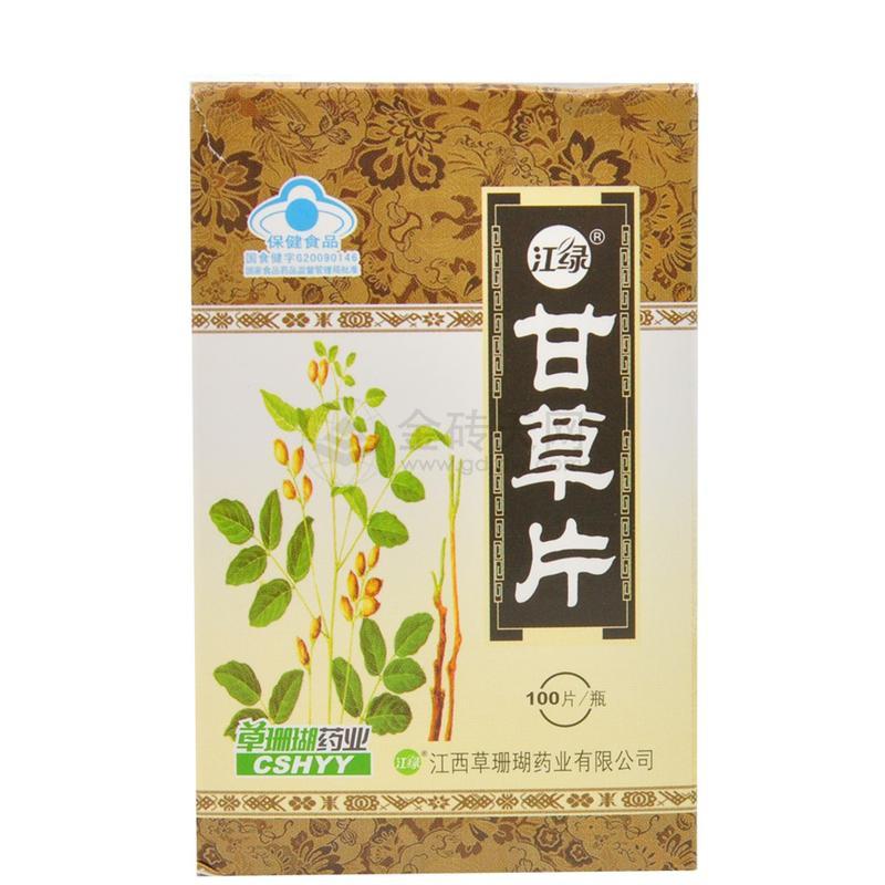 江绿牌*甘草片*涨价