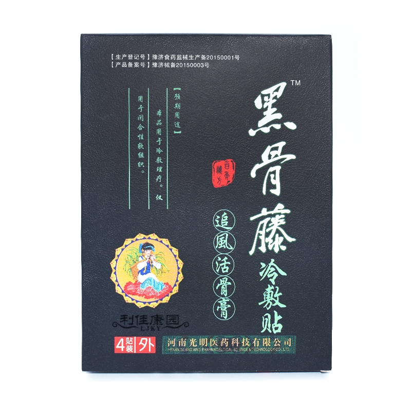 黑骨藤冷敷贴