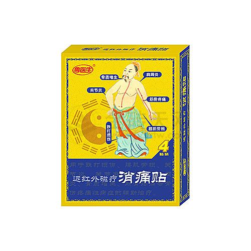 远红外磁疗消痛贴