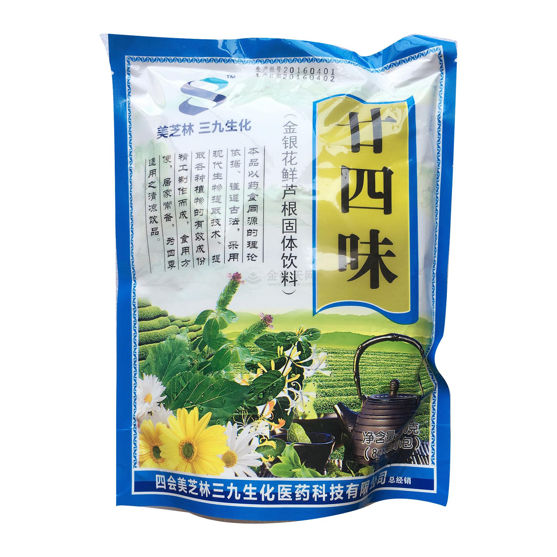 美芝林 廿四味*金银花鲜芦根固体饮料
