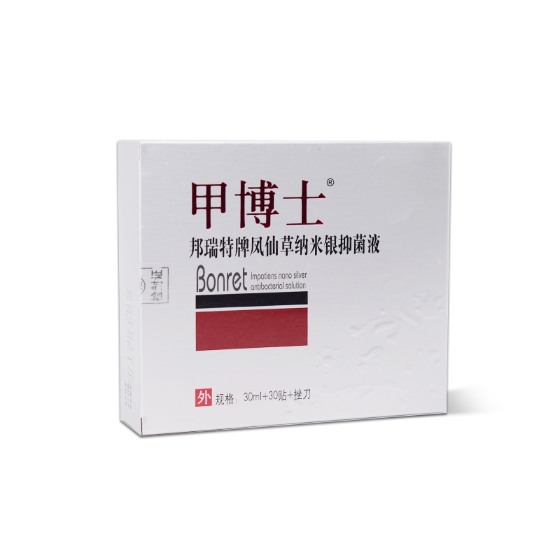 甲博士*邦瑞特凤仙草纳米银抑菌液