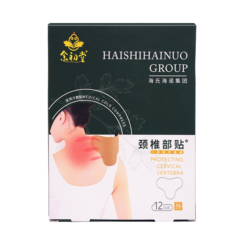 念初堂*医用冷敷贴（颈椎部贴）