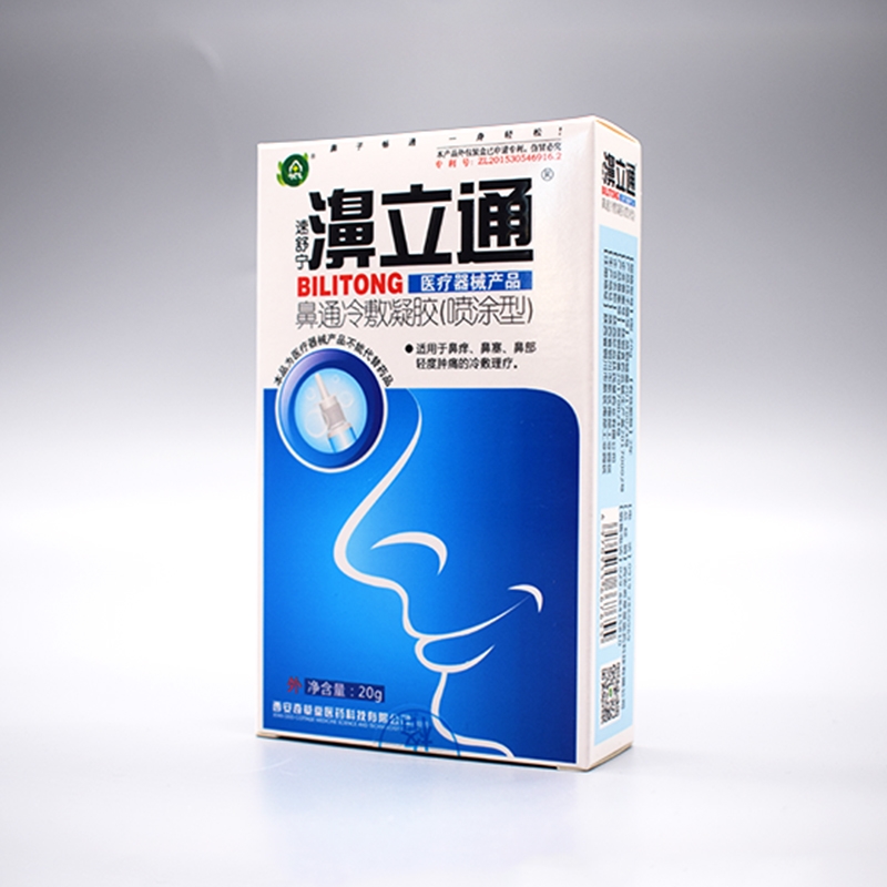 速舒宁濞立通鼻通冷敷凝胶（喷涂型）
