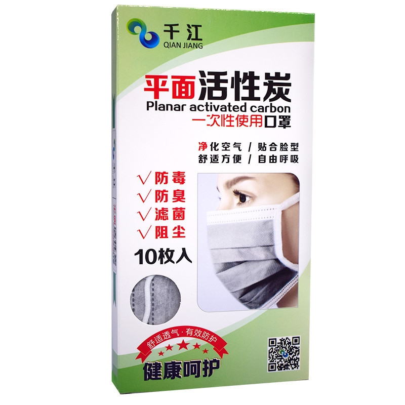 千江*平面活性炭一次性使用口罩