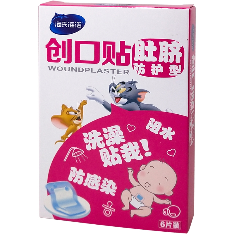 不做/海氏海诺*创口贴（肚脐防护型）