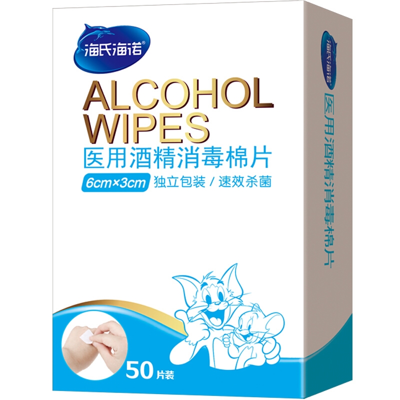 海氏海诺*医用酒精消毒棉片