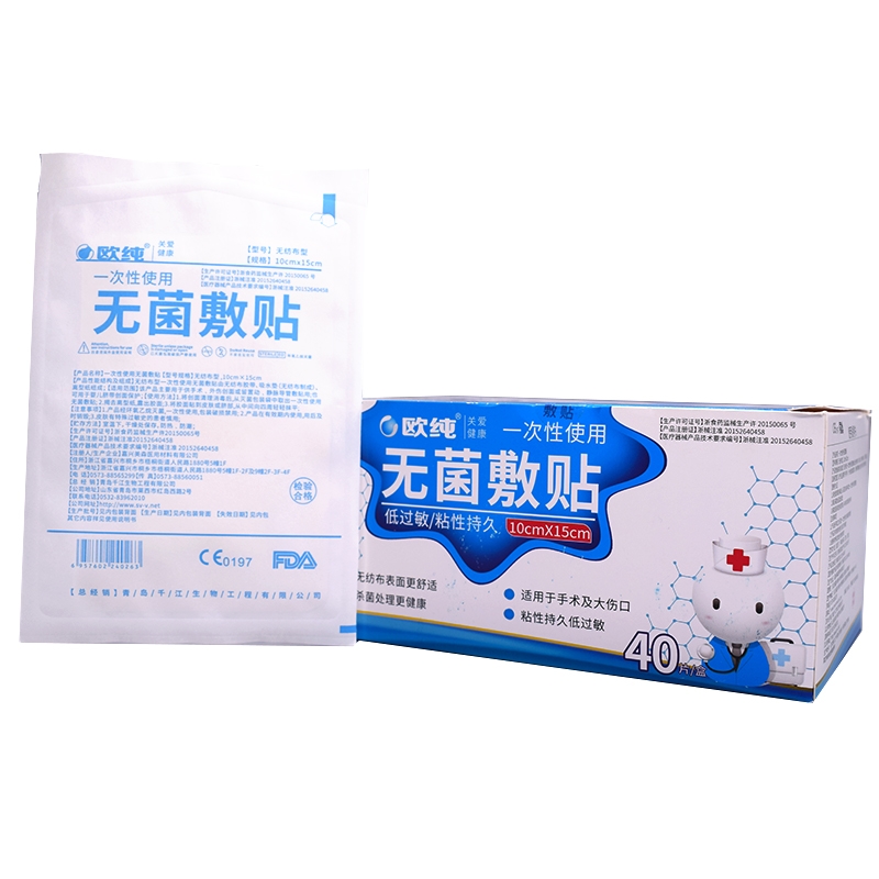 欧纯*一次性使用无菌敷贴