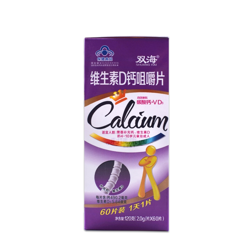 钙维生素D咀嚼片*双海(紫色）