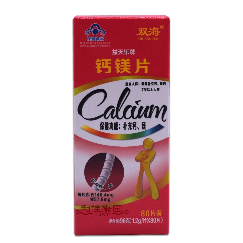 益天乐牌钙镁片*双海
