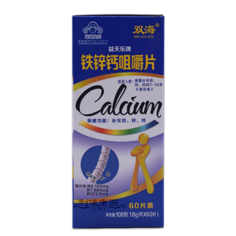 益天乐牌铁锌钙咀嚼片*双海