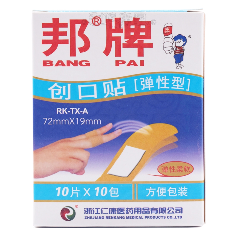 邦牌弹性型创口贴(方便包装)