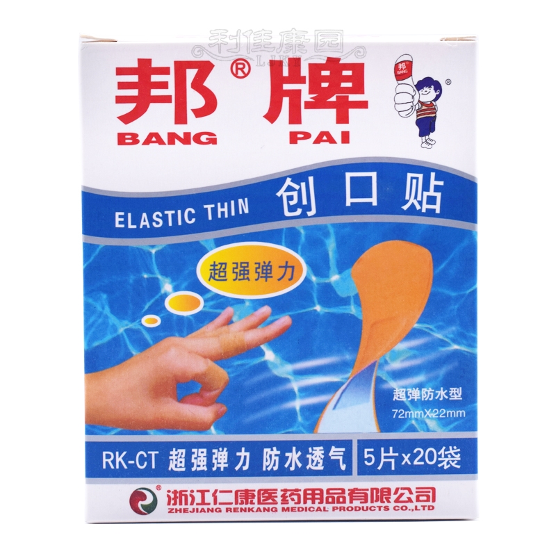 邦牌创口贴（防水透气超强弹力）蓝色
