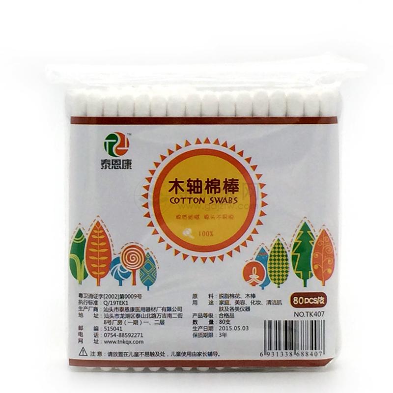 木轴棉棒*泰恩康（袋装）