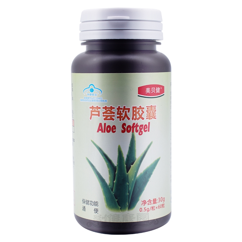 美贝健*芦荟软胶囊 