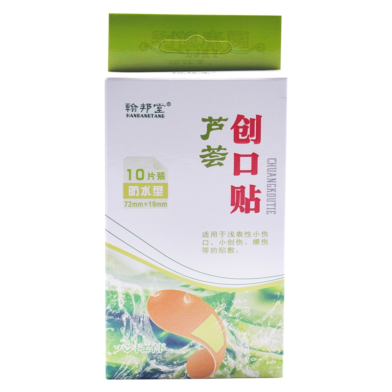 翰邦堂*芦荟创口贴(防水型)