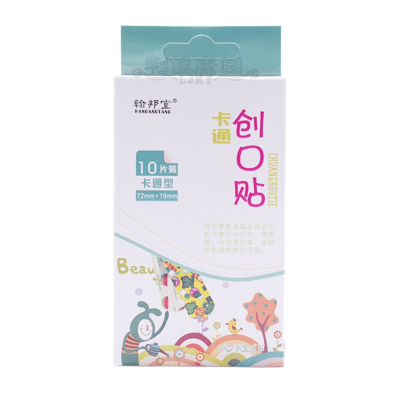翰邦堂卡通型创口贴